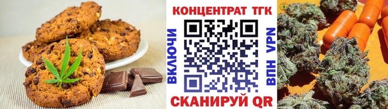 Печенье с ТГК марихуана  Серафимович 