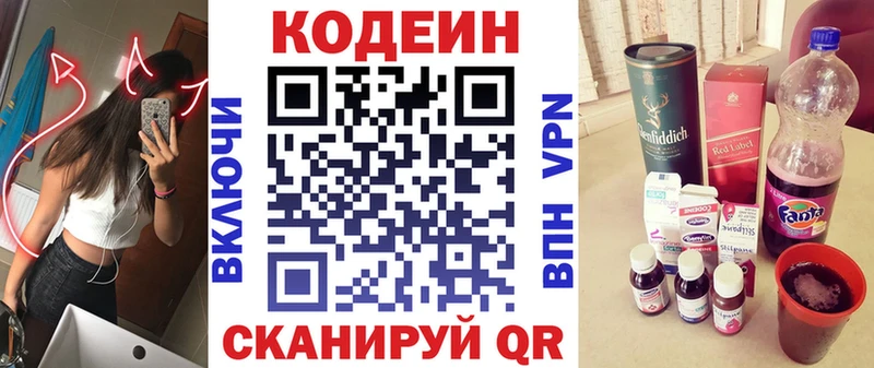 Codein напиток Lean (лин)  где можно купить наркотик  Серафимович 